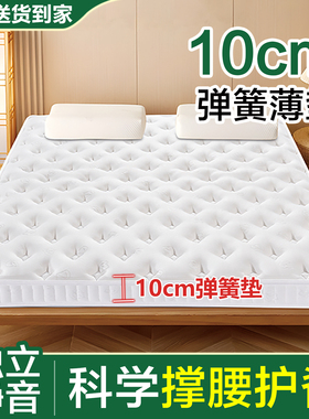 弹簧床垫10cm厚席梦思床垫20cm独立弹簧15cm厚薄款乳胶1.8m椰棕榈