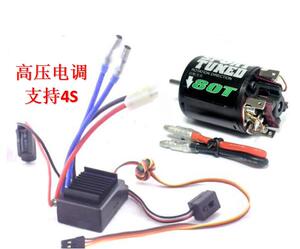 拖头车80TX碳刷电机马达动力组RC4WD TF2 D90 幽灵SCX10 恒冠