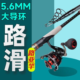 伸缩路滑竿远投竿超轻短节海杆大导环轻便短节路亚竿专业滑漂鱼竿