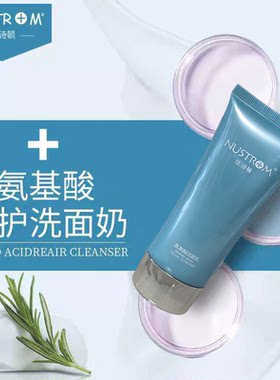 纽诗顿氨基酸洁面乳洗面奶清洁