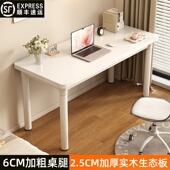 电脑桌台式 家用书桌学生写字桌女生化妆桌写字台办公桌网红大白桌