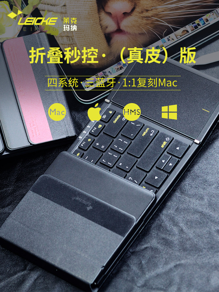 折叠键盘真皮全尺寸折叠无线大触屏键盘手机iPad平板Mac笔记本