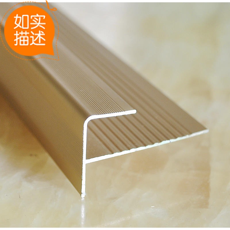 复合地板楼梯梯扣铝合金收口条