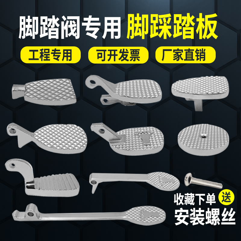 厕所大便冲洗阀脚踏板延时阀脚踩板配件冲水阀脚踏龙头脚踏板开关