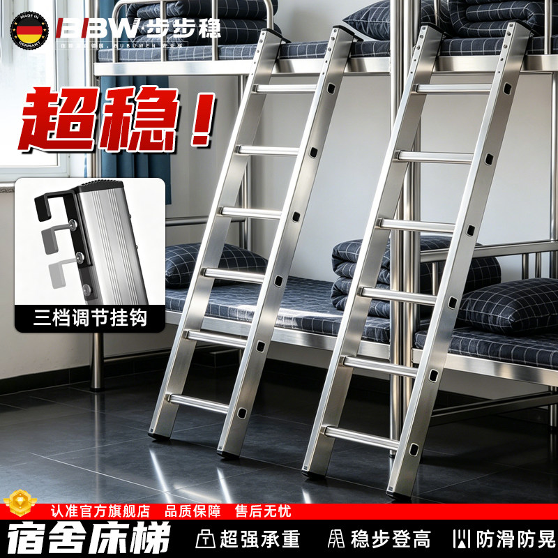 宿舍家用加厚安全爬梯