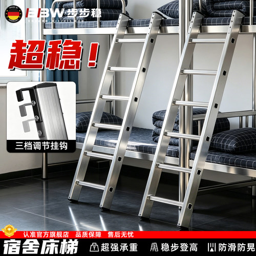 宿舍家用加厚安全爬梯