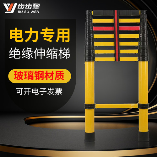 电工绝缘楼梯加厚玻璃钢伸缩梯子鱼竿升降梯折叠电力专用工程梯米
