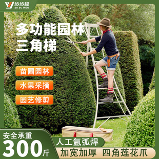 铝合金梯子家用园林修剪树枝专用工具户外楼梯登高梯安全爬梯平台