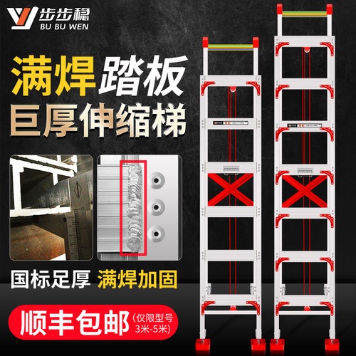 家用加厚碳钢梯子工程伸缩梯