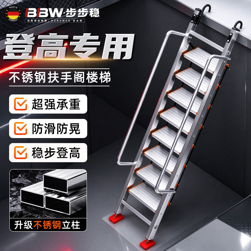 不锈钢阁楼梯家用梯子折叠梯加厚加粗款登高踏步梯户外安全爬梯米