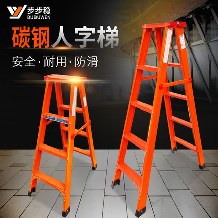 步步稳家用折叠梯铝合金人字梯红色碳钢梯子多功能加厚工程铝梯