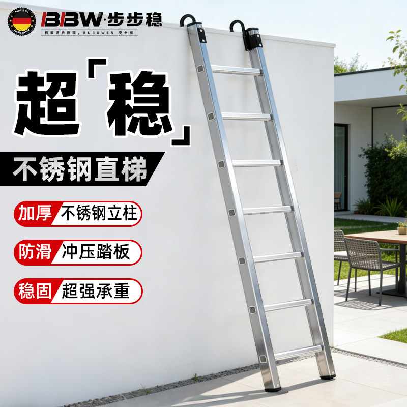 不锈钢直梯子家用楼梯步梯台阶安全爬梯挂钩铝合金加厚碳钢工程梯