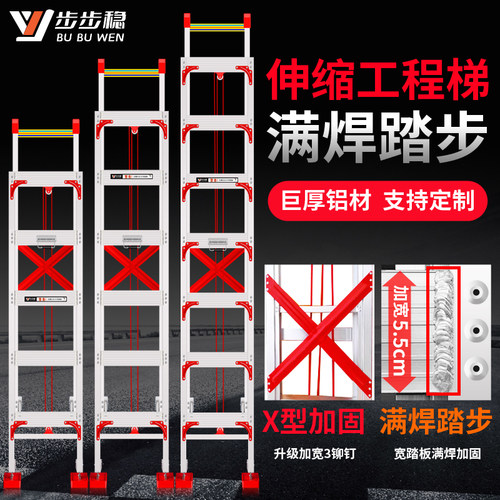 工程专用加宽加厚满焊踏板伸缩梯