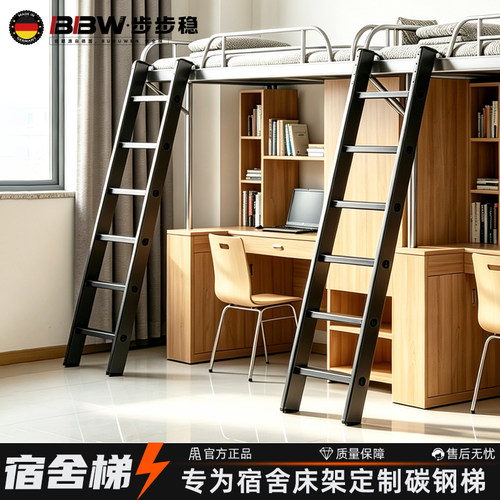 家用学校宿舍上下床梯子