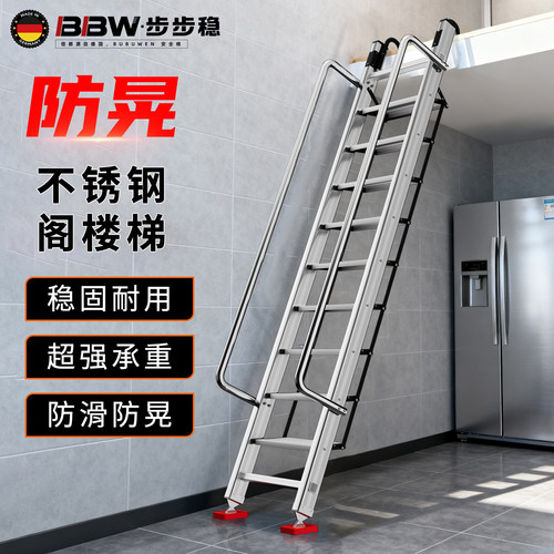 加厚不锈钢家庭专用阁楼梯子