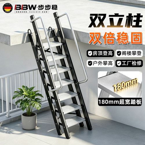 超稳不晃双立柱阁楼爬梯