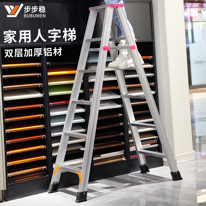 步步稳加厚铝合金加宽人字梯