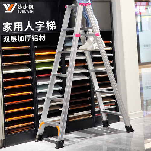 步步稳加厚铝合金加宽人字梯