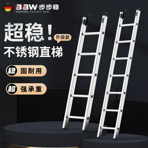 加厚不锈钢梯子家用冲压直梯