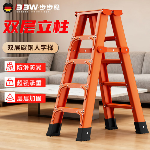 步步稳家用碳钢人字梯工程梯子