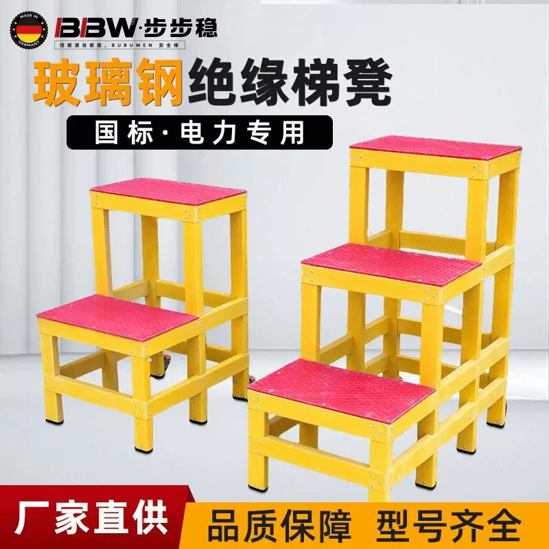 绝缘梯子家用踏步台阶梯凳折叠家用楼梯工程专用马凳登高凳三步梯