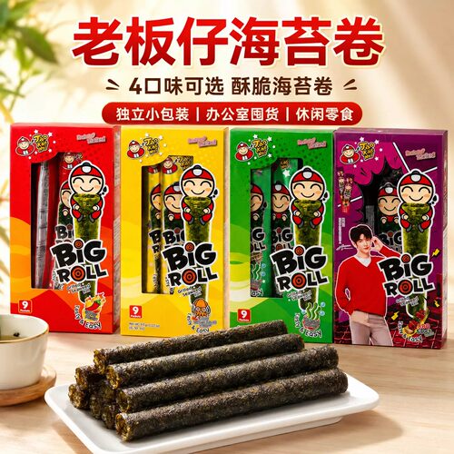老板仔酥脆烤海苔卷独立小包装