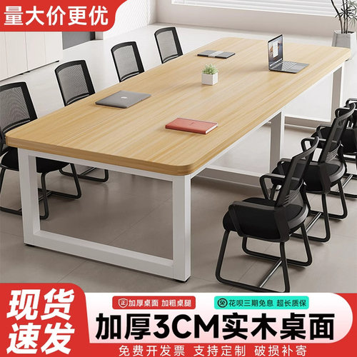 实木会议桌可定制长条桌