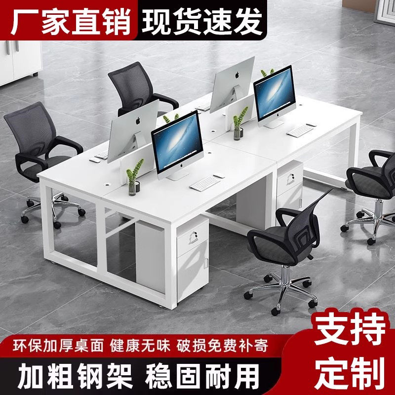 职员办公桌员工办公室4四6六人位
