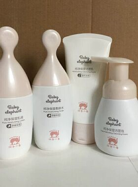 红色小象孕妇护肤品套装纯净保湿礼盒产妇哺乳期补水洁面水乳正品