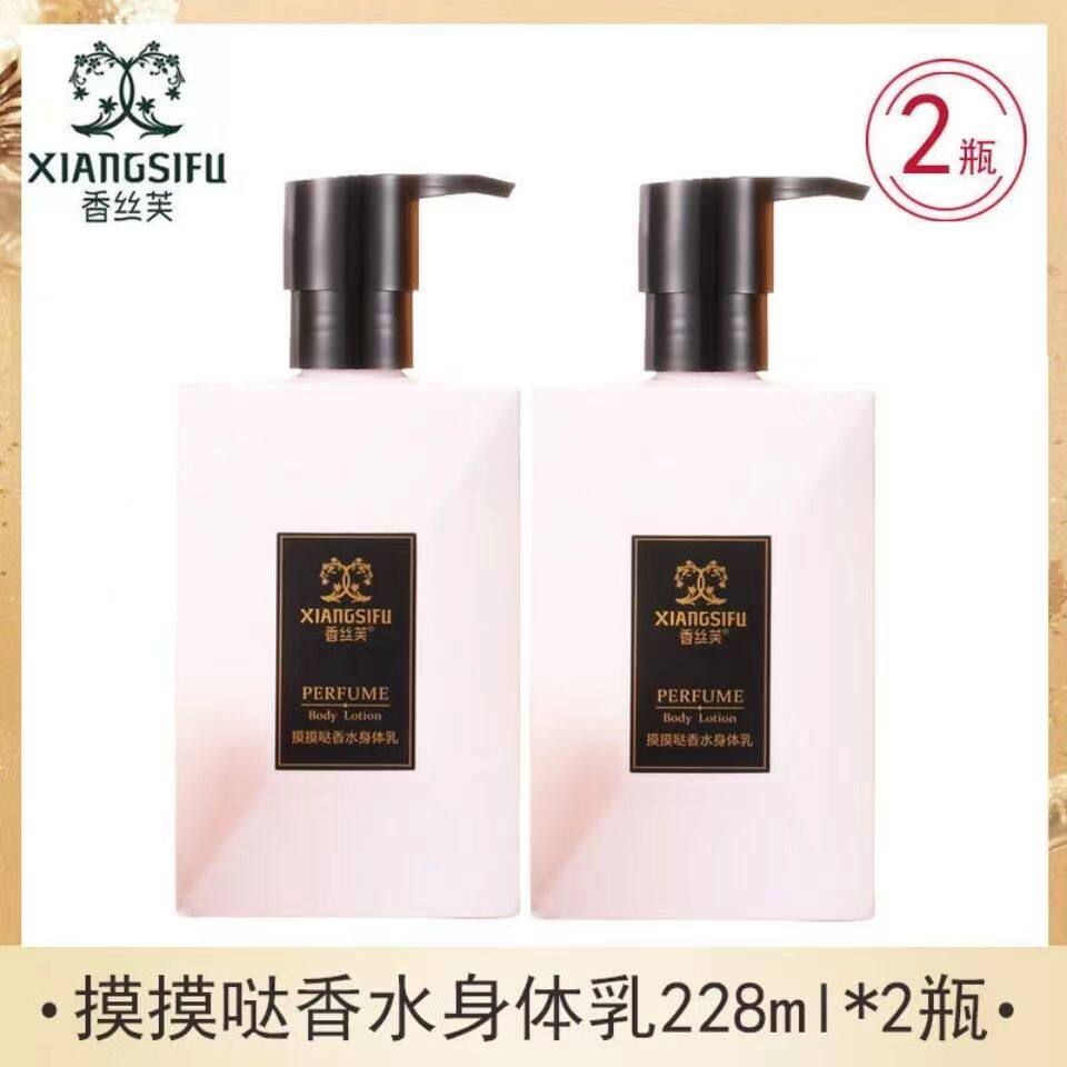 香丝芙摸摸哒香水身体乳滋润清爽嫩滑补水保湿持久留香学生女润肤