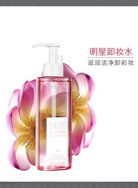 花迷面部清洁卸妆200ml滋润温和