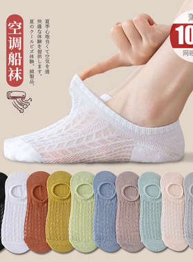 白色袜子女夏季薄款纯棉船袜防滑不掉跟隐形浅口网眼透气空调短袜