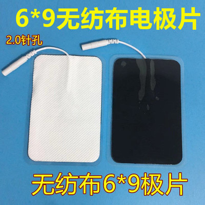 脉冲理疗仪无纺布插针电极片自粘贴片按摩器硅胶阿是帖电疗仪配件