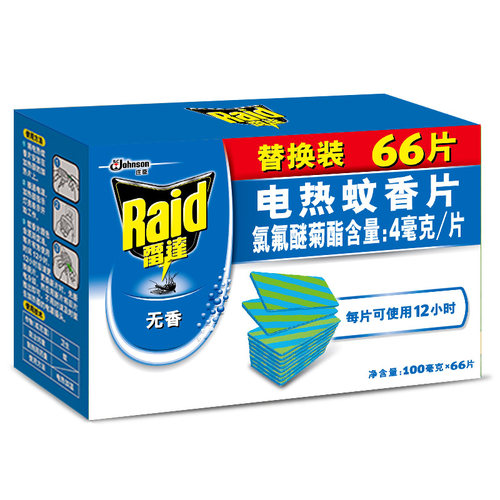 雷达电热蚊香片补充片66片无香电蚊香片器插电式灭蚊片家用酒店批