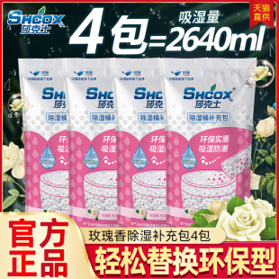 正品 干燥剂除湿桶补充包衣柜室内吸湿袋防霉防潮神器家用旗舰店