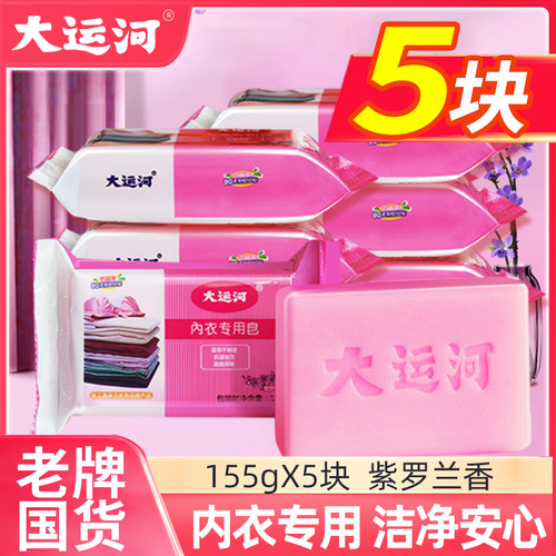 洗衣皂