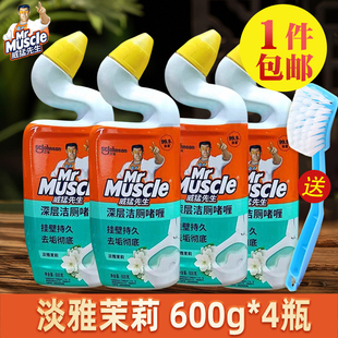 威猛先生洁厕灵液茉莉清香型600g马桶厕所清洁剂尿垢旗舰店正品