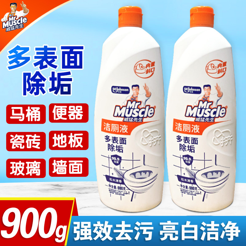 威猛先生洁厕灵柠檬香洁厕液马桶清洁剂厕所卫生间去异味除尿垢液