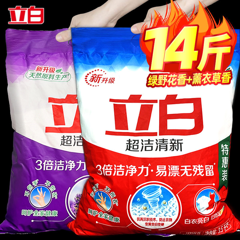 立白超洁清新洗衣粉薰衣草家用实惠装大容量不伤手机洗官方旗舰店,洗护清洁剂/卫生巾/纸/香薰,洗衣粉/爆炸盐/活氧泡洗粉,淘宝优惠券,粉丝福利购,淘宝优惠卷