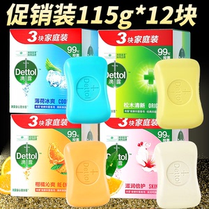 滴露香皂松木柑橘薄荷滋