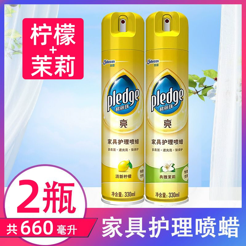 碧丽珠家具护理喷蜡实木红木家具保养专用油清洁剂蜡抛光蜡330ml