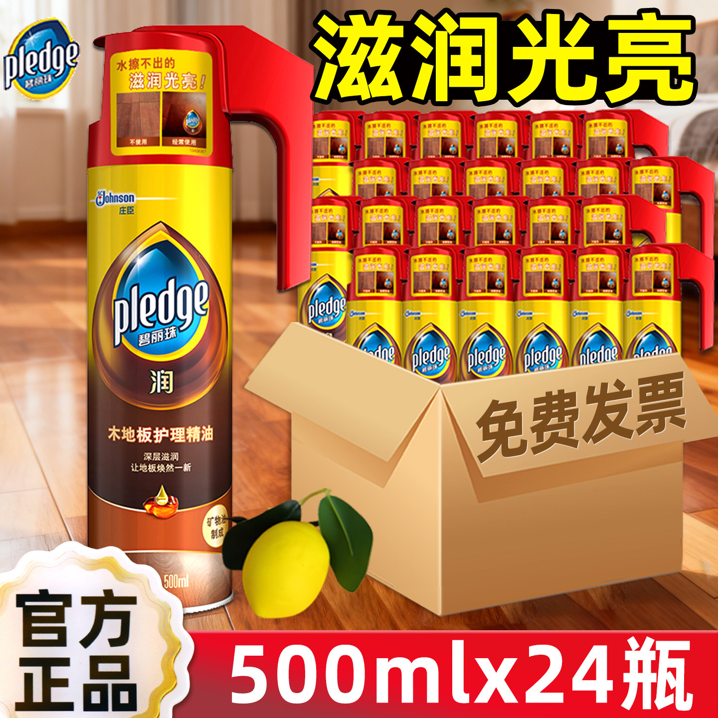 4瓶碧丽珠木地板护理精油红木家具复合实木保养油清洗清洁剂护理