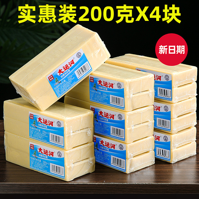 大运河老肥皂去污强家用洗衣皂透明皂旗舰臭皂婴幼儿手洗加香天然