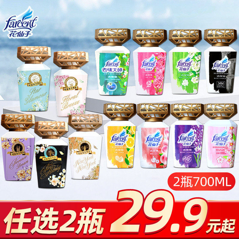 花仙子厕所除臭去味卫生间除味神器清香型持久净化空气清新剂香薰