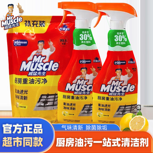 威猛先生重油污净厨房油烟机清洗洁剂强力去油渍污垢神器饭店家政