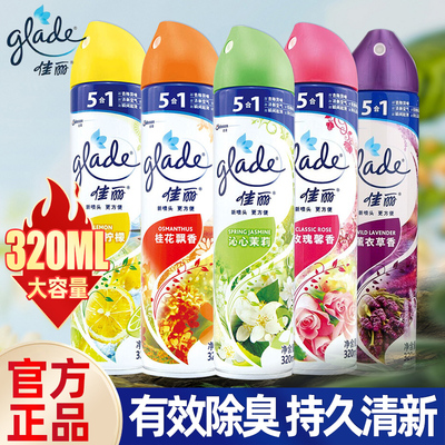 佳丽空气清新喷雾剂320ml