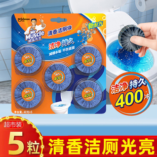 正品威猛先生洁厕宝块蓝泡泡灵马桶清洁剂冲厕所家用除臭球清香型