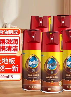 碧丽珠(Pledge)木地板护理精油木地板蜡精油木质家具清洁300ml