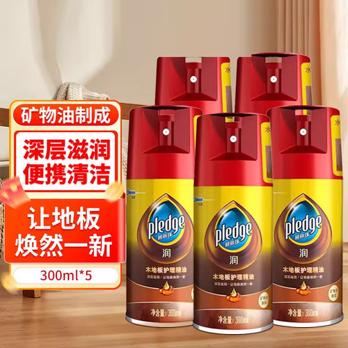 碧丽珠(Pledge)木地板护理精油木地板蜡精油木质家具清洁300ml
