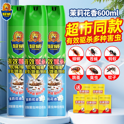 超威杀虫剂气雾剂家用室内灭蚊子蟑螂药苍蝇非无毒驱虫喷雾剂神器